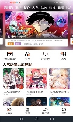 喵語漫畫3