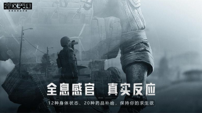 暗區(qū)突圍3