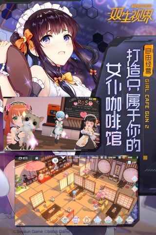 雙生視界1