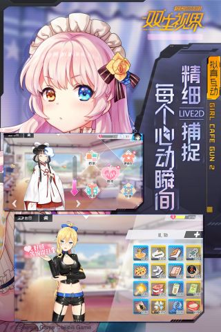 雙生視界2