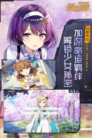 雙生視界3