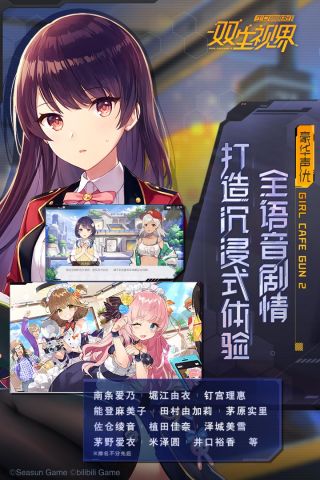 雙生視界4