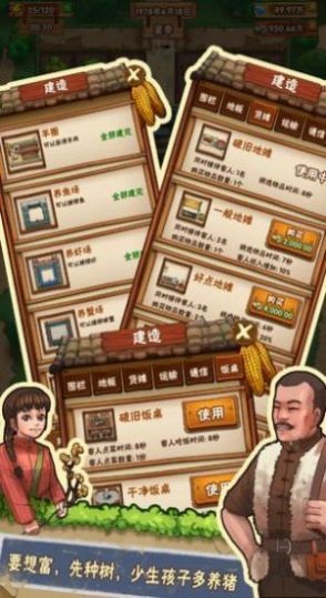 爺爺小農(nóng)院3