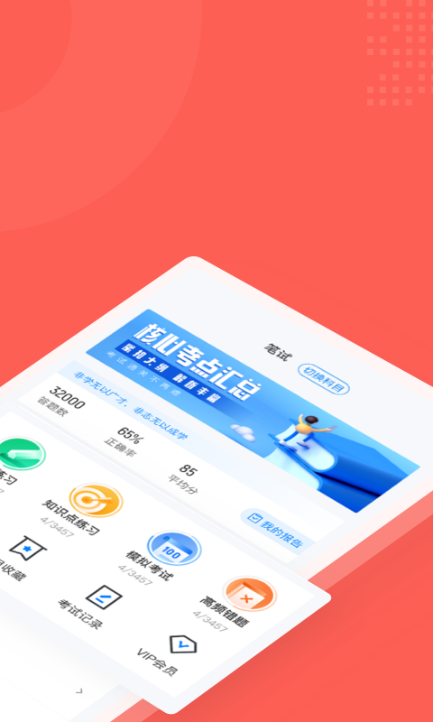 社會(huì)救助員考試聚題庫2