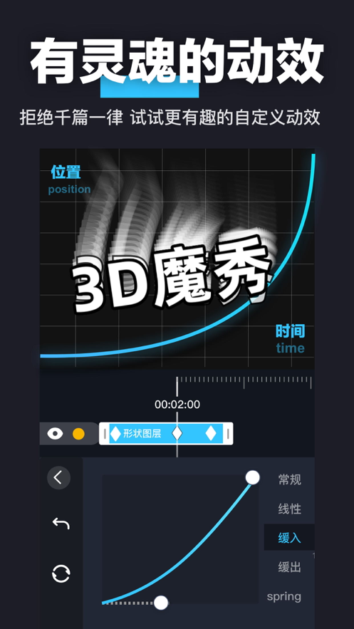 3D魔秀免費(fèi)版5