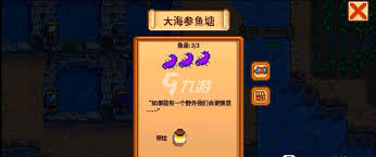 星露谷物语磁铁鱼饵如何制作