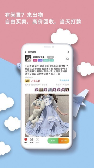 出物蘋果版3