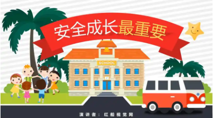 教育安全手機(jī)app推薦