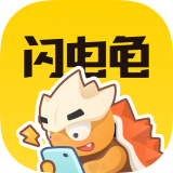 閃電龜游戲