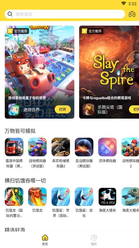 閃電龜游戲1