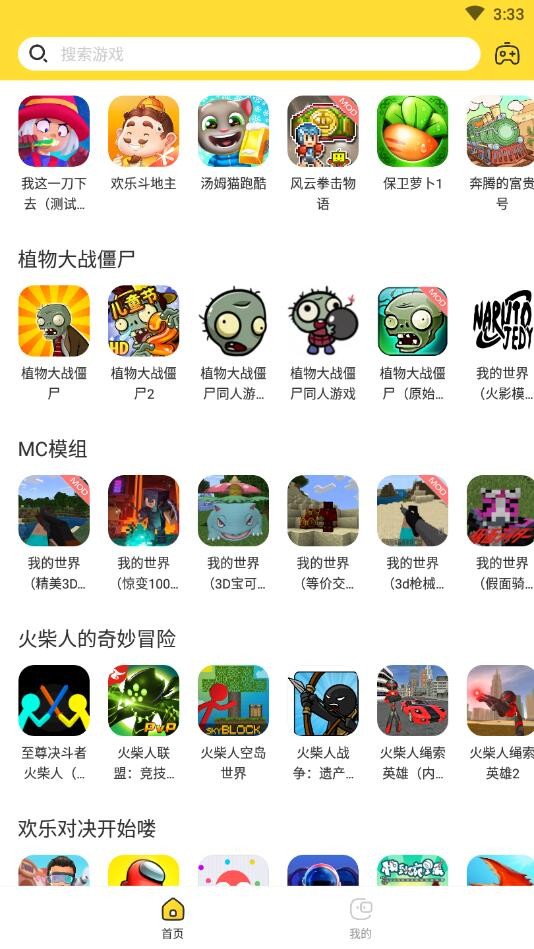 閃電龜游戲2