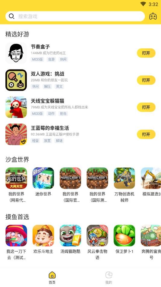 閃電龜游戲3