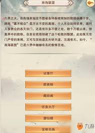 想不想修真游戏中望气仙术的获取方法