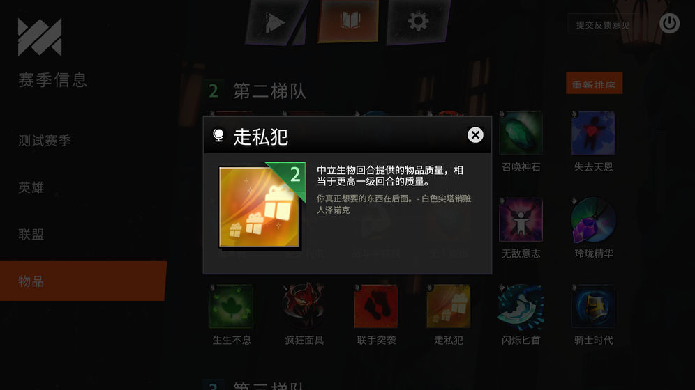 刀塔霸業(yè)app1