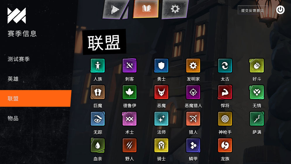 刀塔霸業(yè)app5