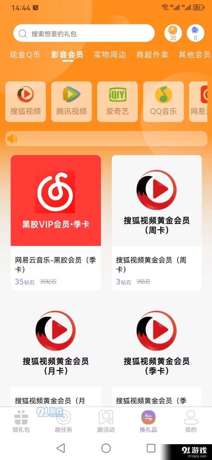 閑游福利盒1