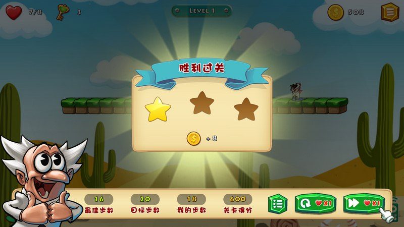 天才博士3