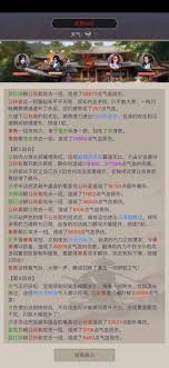 这就是江湖各防御架山崩收益如何计算