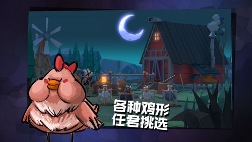 危機(jī)之夜4