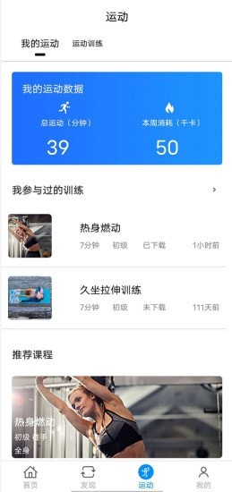 力降糖安卓版1
