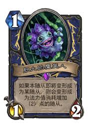 炉石传说漫游翡翠梦境萨满卡组怎么搭配
