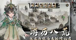 鬼谷八荒紫色先天气运有哪些