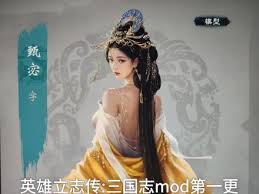 英雄立志传三国志立绘如何分享