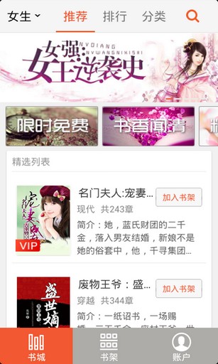 百度多酷書城1