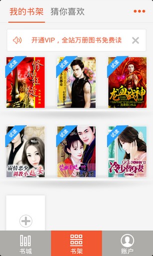 百度多酷書城2