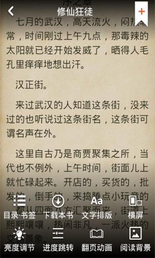 百度多酷書城4