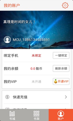 百度多酷書城5