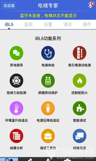 電梯專家(電梯安裝調(diào)試)安卓最新版1