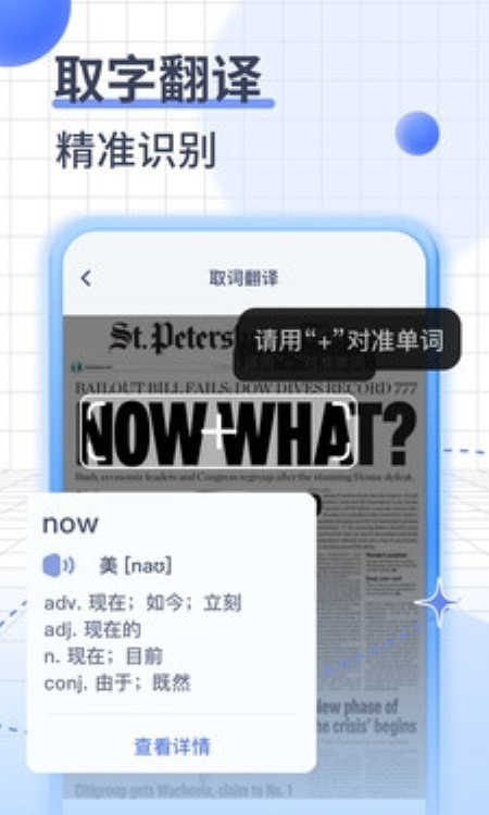 在線翻譯器2
