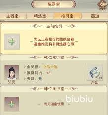凡人传说如何提升童属性节点