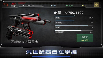 機械戰(zhàn)警手游1