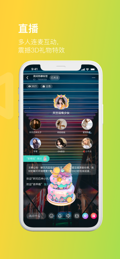 她她語音蘋果版3