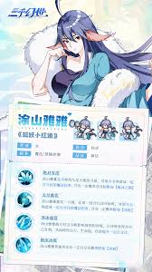 三千幻世涂山雅雅角色是否值得培养