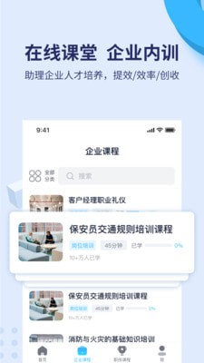 百課堂2