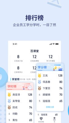 百課堂3