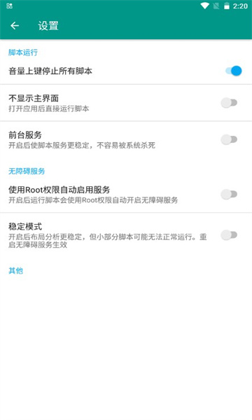 叁叁場(chǎng)控助手直播神器3