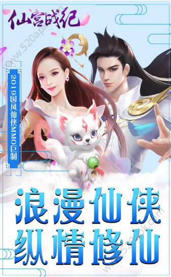 仙宮戰(zhàn)紀1