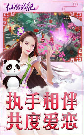 仙宮戰(zhàn)紀2