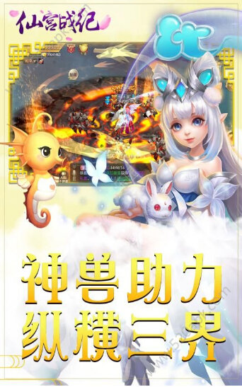 仙宮戰(zhàn)紀3