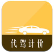 代駕計(jì)價(jià)助手安卓版v1.0.0