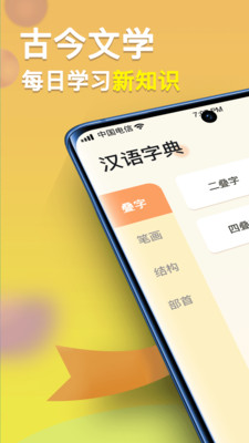 全民漢語高手1