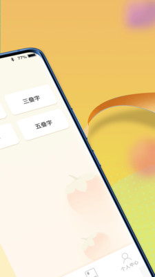 全民漢語高手2