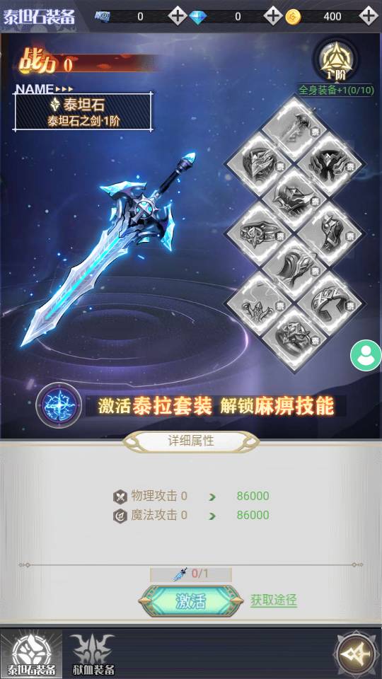 勇士的試煉正版2
