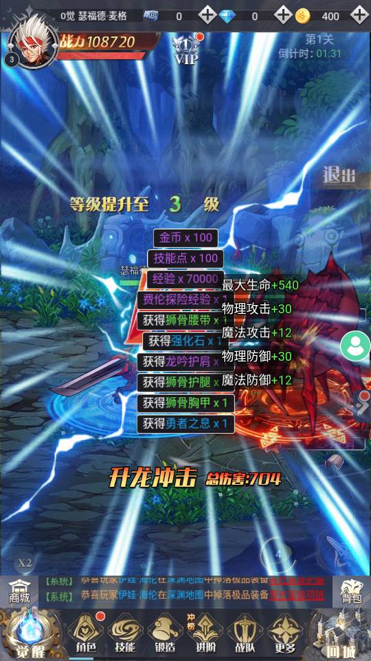 勇士的試煉正版5
