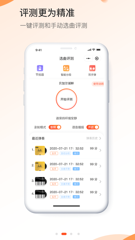 愛彈奏1