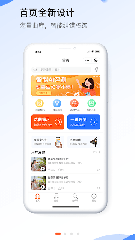 愛彈奏3
